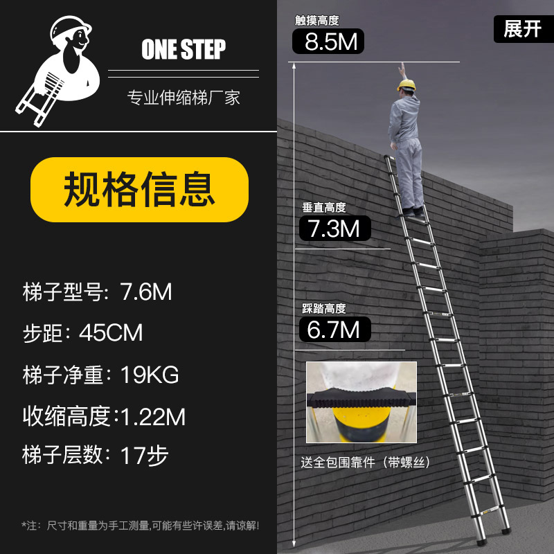 [후크 + 전신주 지지대 + 알루미늄 합금 튜브 포함] 7.5M 텔레스코픽 직선 사다리 - 텔레스코픽 사다리