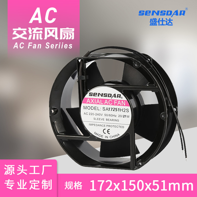 机箱散热风扇 深圳EC变频风扇17251滚珠含油铝框