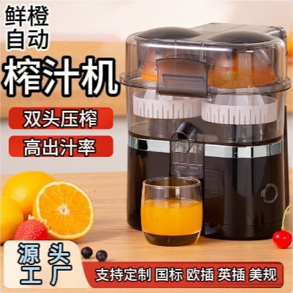 Exprimidor de doble cabezal nuevo con separación de jugo, elevación automática, exprimidor de naranjas, exprimidor portátil de jugos frescos.