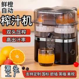 跨境新款双头榨汁机榨汁分离自动升降柳橙机juicer便携原汁机