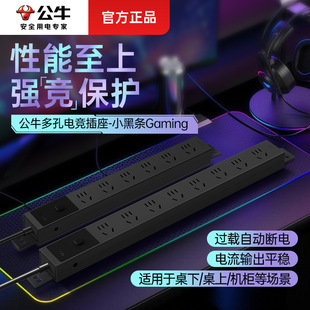 Bull pdu Cabinet Socket Plugging Row Multi-position Electronic Competition Special Plugging Row Desktop Socket Punch-free Drag Board