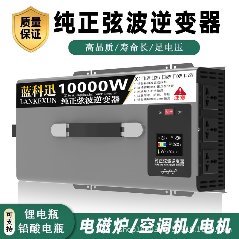 Cross-border pure sine wave inverter DC12V24V to 120V220v230V10kw7000 solar inverter