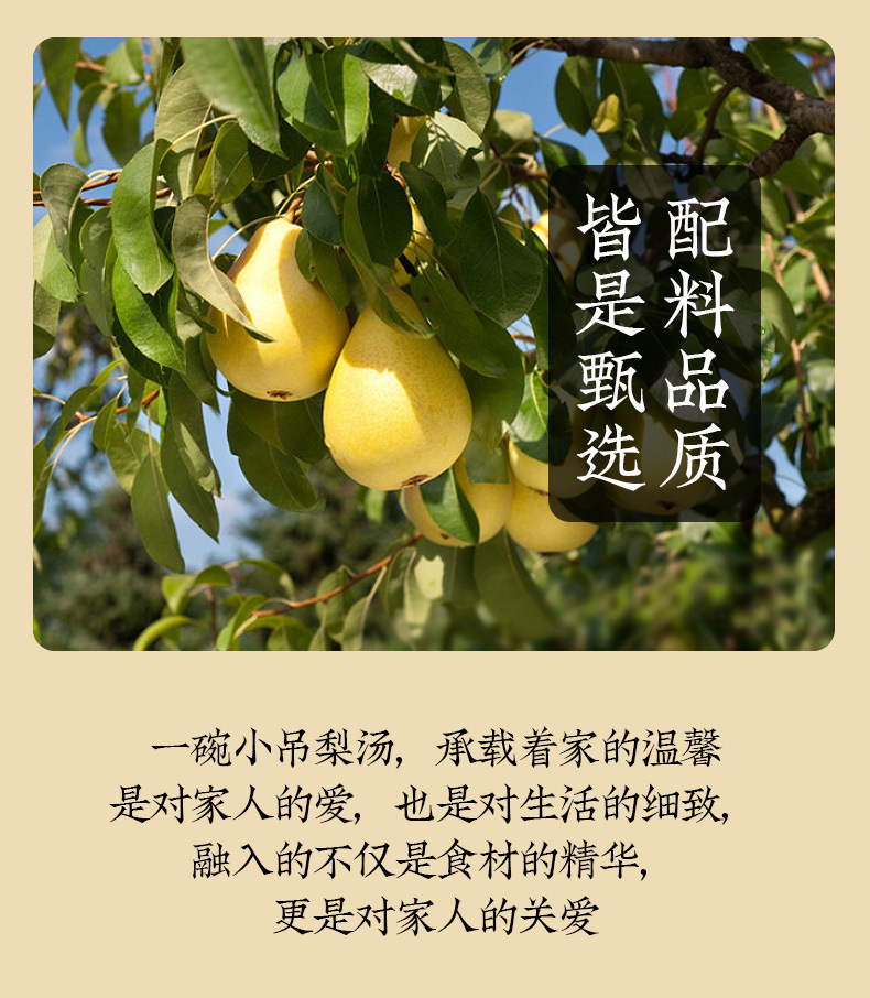 Xiao Diao Pear Soup Herbal Blend 120g Bag Dried Pear Lily Goji Red Date Decoction Mix key features