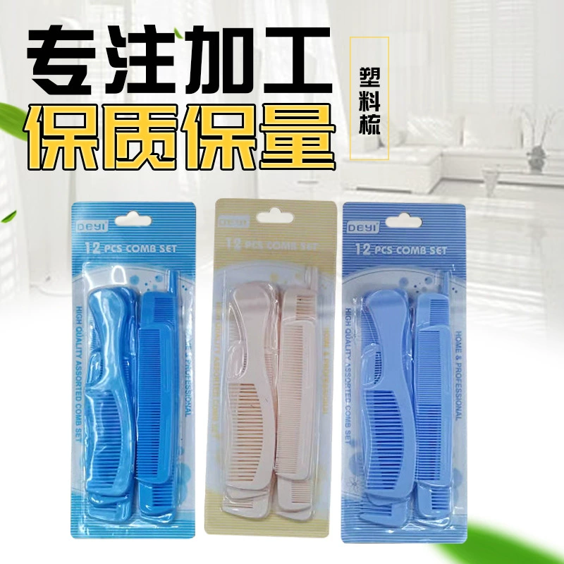 JSJ-112-12 пластиковая расческа костюм с присоской 12 шт. Расческа для взрослых детская расческа
