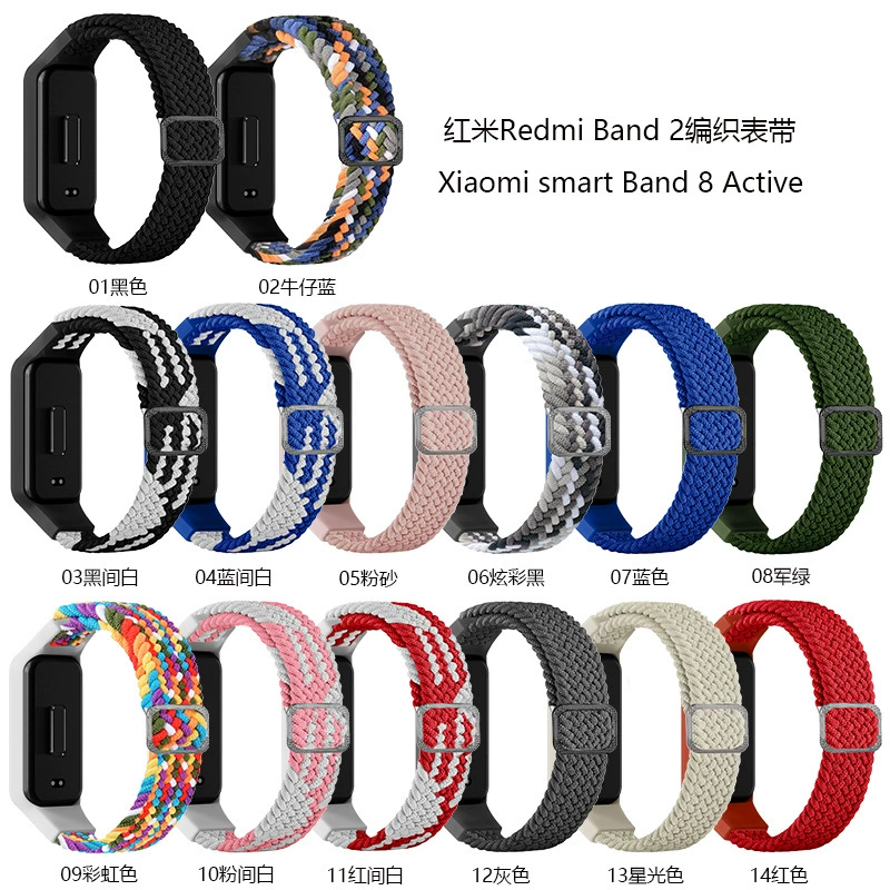 Применимый браслет из красного риса 2 ремешок в одном тканом сменном браслете Xiaomi Band 8Active ремешок на складе
