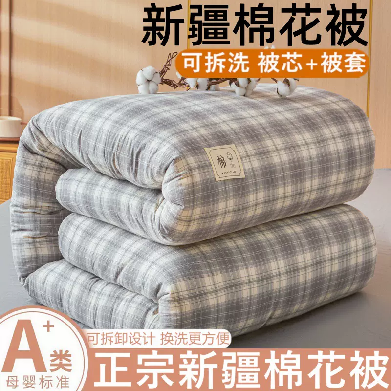 a类新疆棉棉花被子被芯可拆洗四季款家用学生宿舍加厚款棉被冬被~