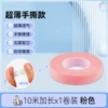 [Ultra-thin hand-shred version] 10 meters per roll pink