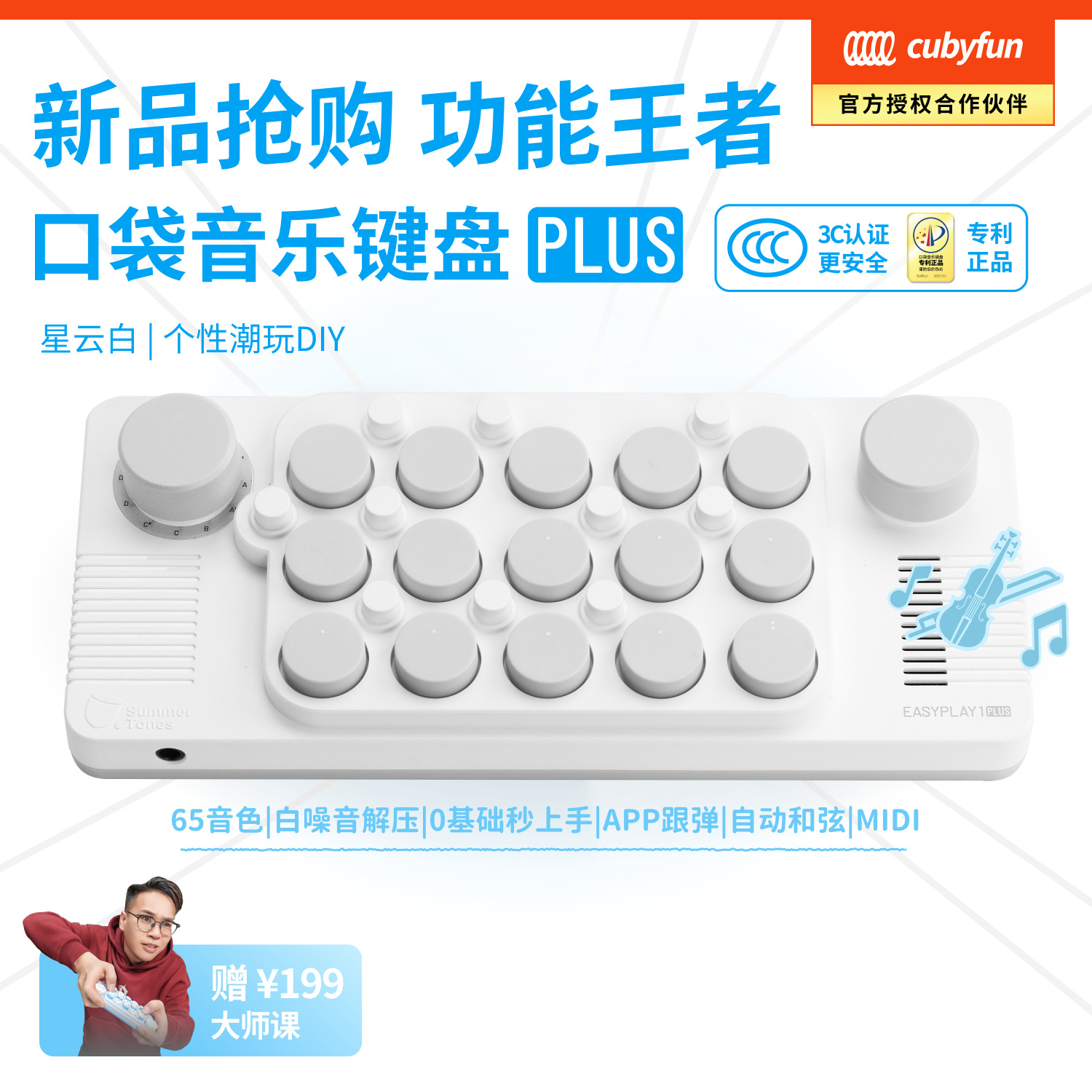 Cuby Fun CubyFun Easyplay 1 Plus boshlang'ichlar uchun