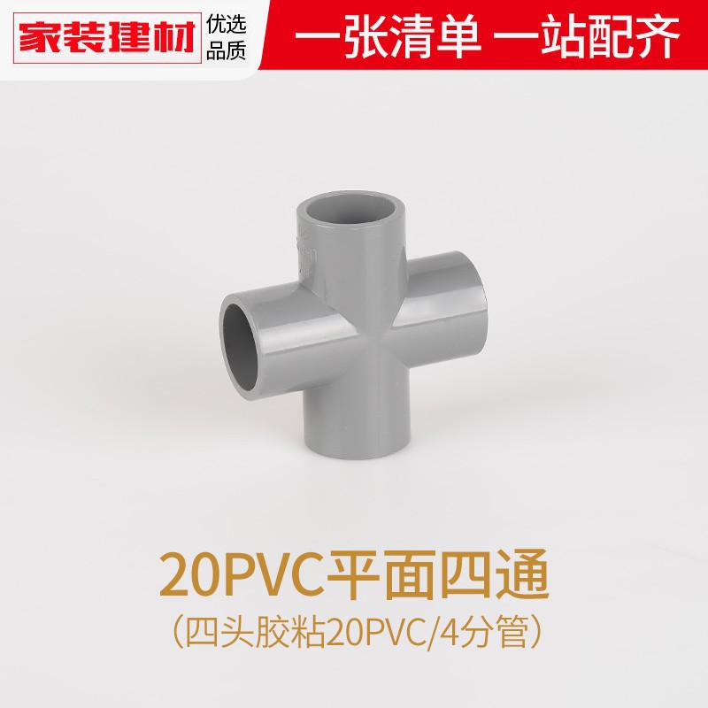 PVC directo codo gris triple cuádruple junta directa a través de 20 254 32 accesorios de tubería de alimentación de acuario de plástico