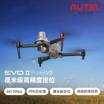 Autel道通 Drone Evo II Pro RTK V3 CM Уровень позиционирование аэрофотосъемки Power Patrol Inspection and Painting