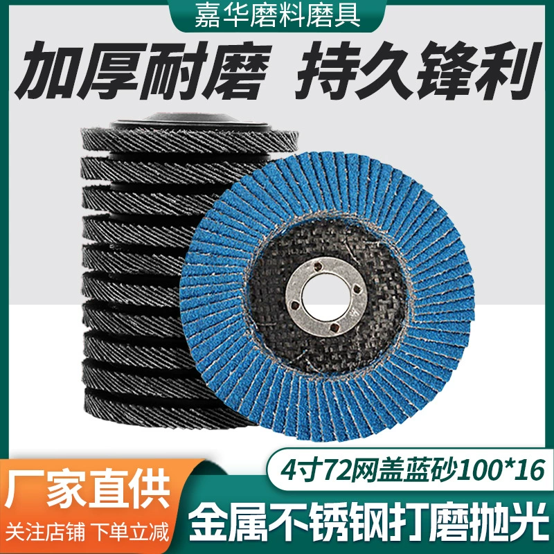 Фабрика Оптовая полировка и полировка Толстая прокалка крыльчатки износостойкие и прочные металлические плоские абразивные ткани круг полировки листа