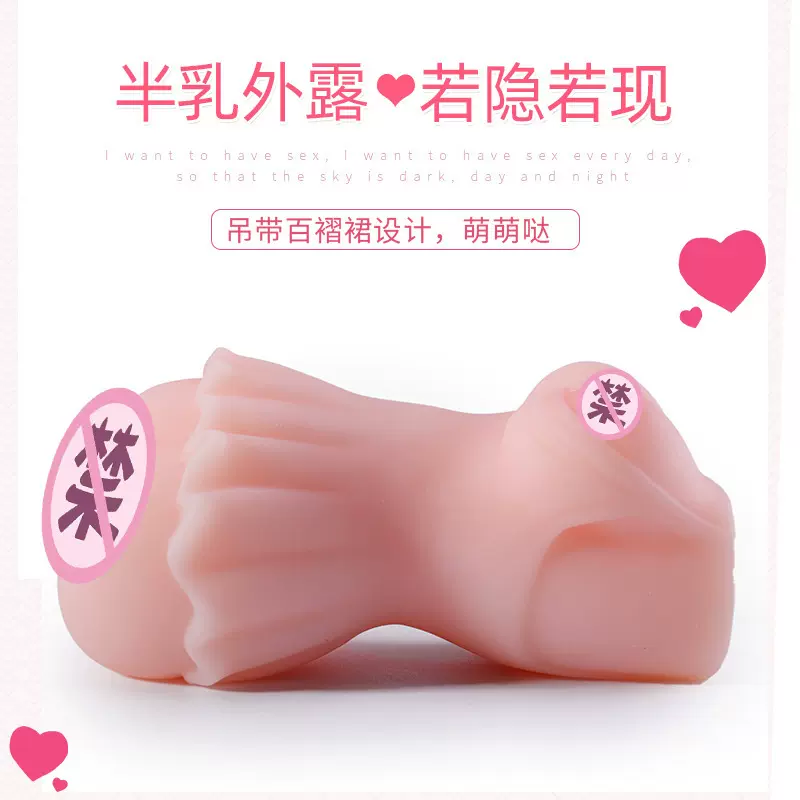 裙子名器之家飞机杯倒模情趣用品七色香男性自慰器男人倒膜性用品