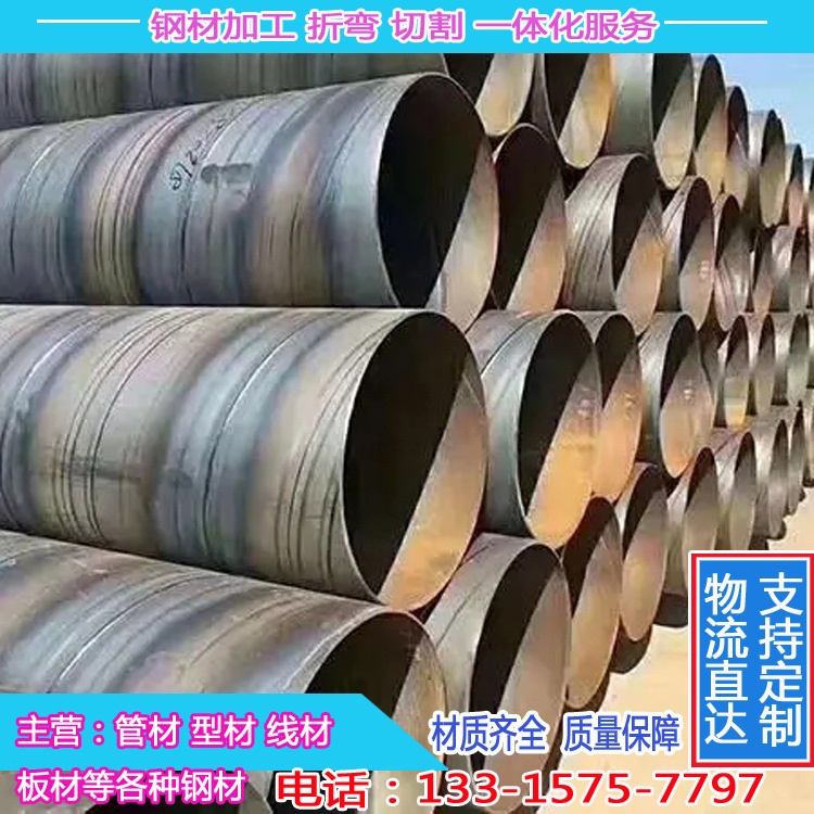 厂家批发大口径螺旋钢管工程建筑材料镀锌螺旋管小口径焊接管