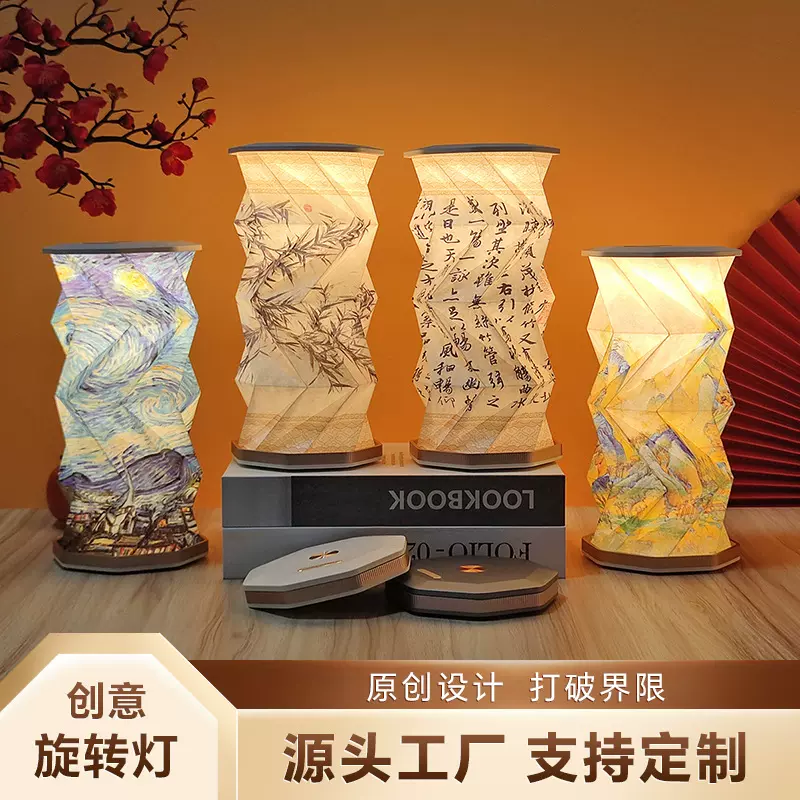 创意礼品 折叠旋转灯中秋文创礼品书灯氛围台灯LED小夜灯新年礼物