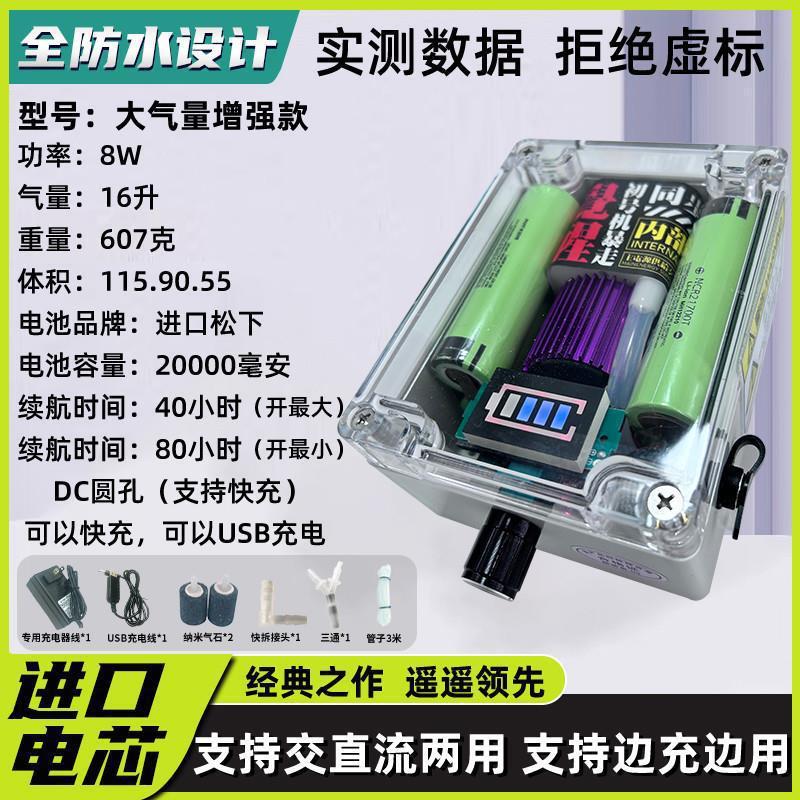ポータブル酸素ポンプ DIY 屋外釣り酸素ポンプポータブルハイパワー長いバッテリー寿命 USB 充電|undefined