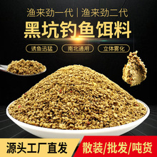 渔来劲一代二代黑坑鲤鱼饵料搓饵黑坑散炮打窝饵料鱼饵手饵偷驴料
