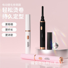 跨境新品電燙睫毛器USB充電款電熱睫毛夾防燙傷燙卷翹器美睫工具