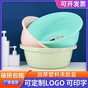 One-piece delivery plastic basin thickened waistline drop-resistant household basin student dormitory washbasin vegetable basin wholesale Basin