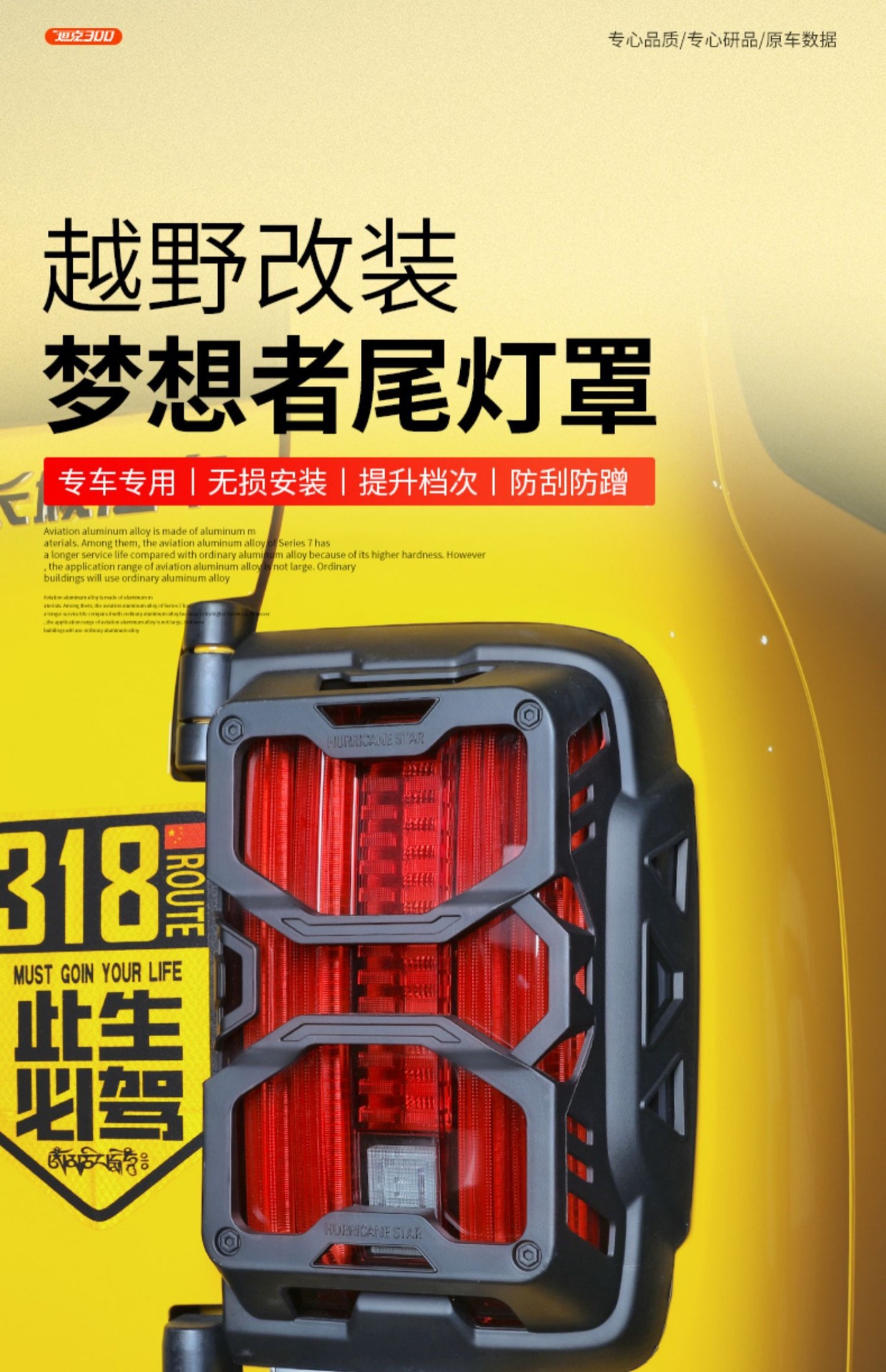 Tank 300 Tail Light Cover, Rear Light Protective Shell, Armored Style Tail Light Frame, Brake Light Modification Decorative Accessories