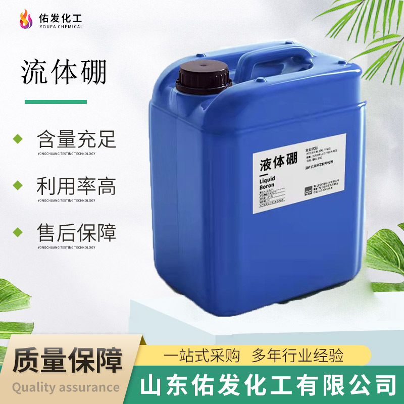 液体硼农用微量元素叶面肥补钙不裂果开花座果流体硼  液体硼