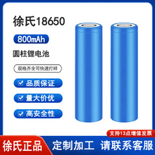 18650�늳�800mah 3.7V�������Ͳ�^������CС�L�� 4.2v�ɳ��
