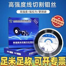 原装正品线切割钼丝光明长城南钻铭鑫辰高强度0.18