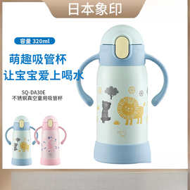 象印保温杯SQ-DA30E