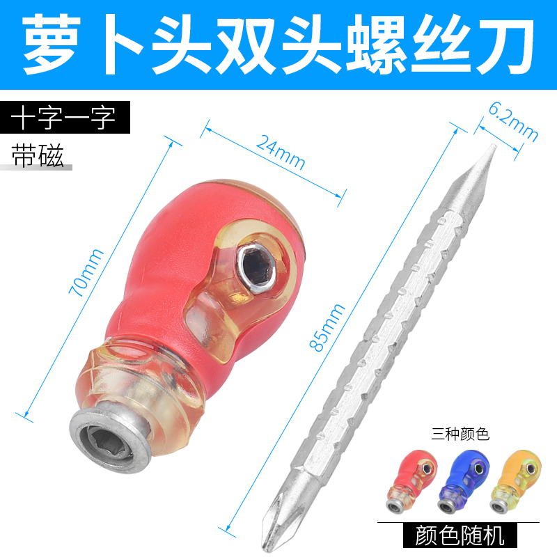 destornillador de doble propósito mini-cruz - un-cross - endurecido herramienta de destornillador telescópico de doble cabeza con lote de tornillo de ciruela magnética