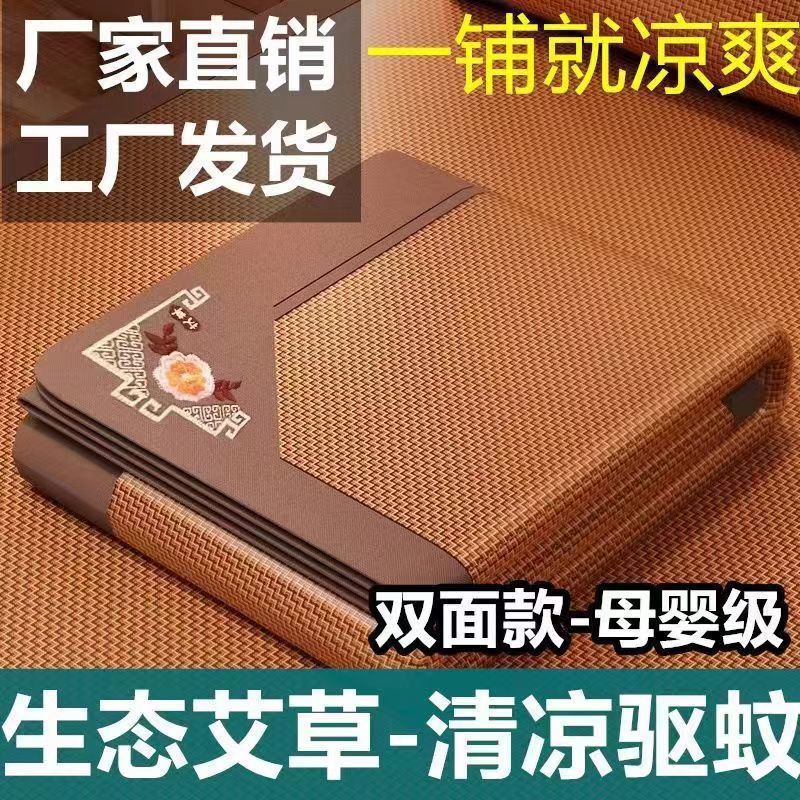 Thickened Mugwort Rattan Mat, Bamboo Mat, Three-Piece Set, Household Ice Silk Mat, Soft Mat, Student Dormitory Single Mat