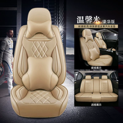 source manufacturers wholesale, Universal seat cover - warm-rice-standard-version