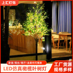 工場直販クロスボーダーオリーブツリーライト LED ツリーライトクリスマスホリデーウェディングパーティー雰囲気装飾ライト