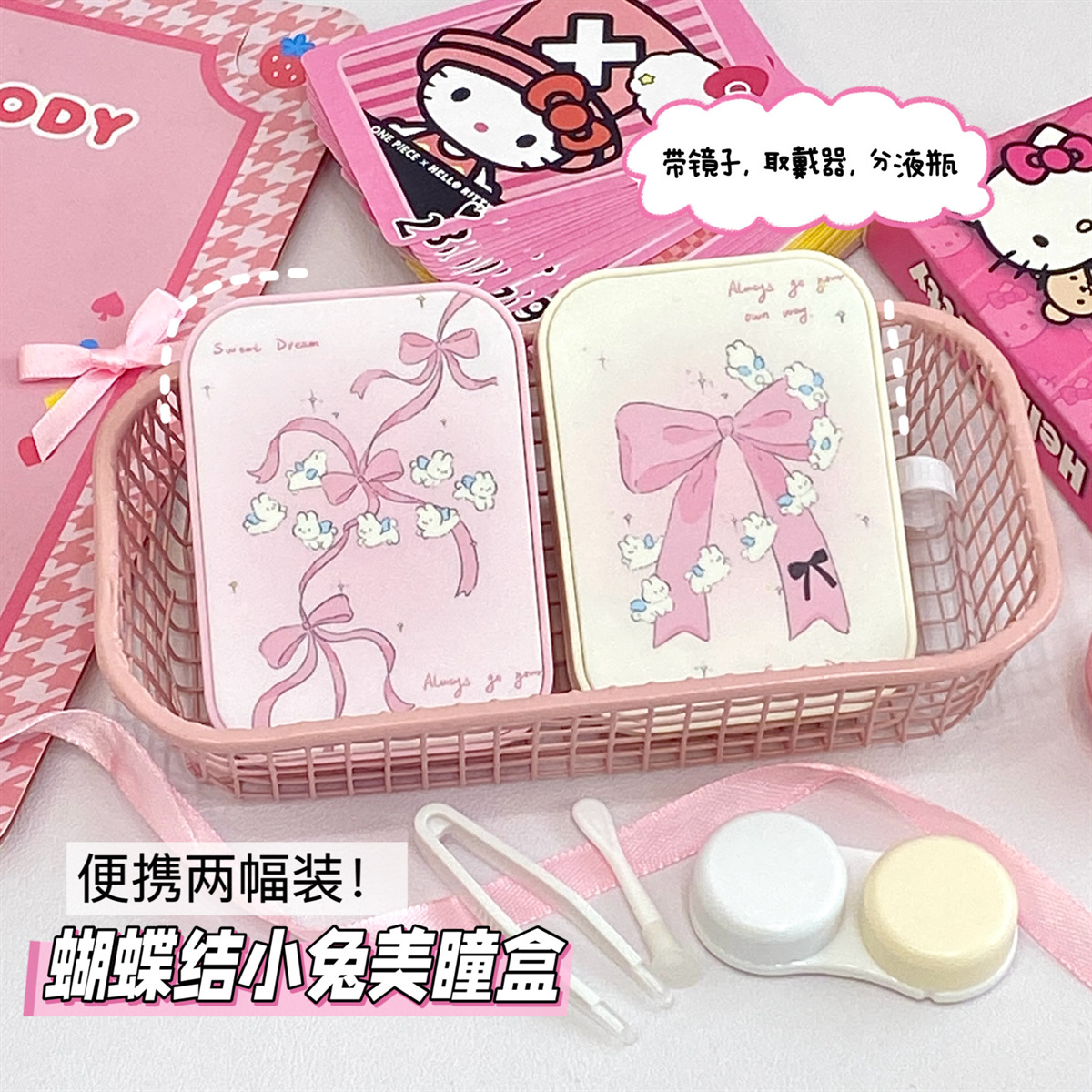 原创旋转小兔美瞳盒双联盒高颜值卡通粉色便携隐形眼镜盒护理盒