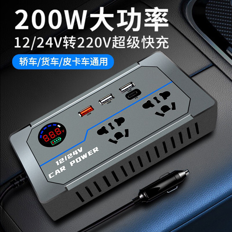 Car Inverter 12V24V Universal to 220V Truck Power Socket Car Smart Charging Inverter Converter