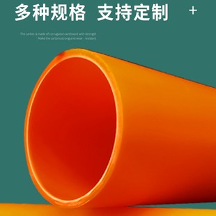 Mpp Power Pipe 200 Orange High Voltage Cable Sheath Pipe Direct Burial Pipe Modified Polypropylene Drag Top Pipe