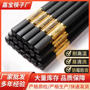 High-grade Antibacterial Alloy Chopsticks Jinfu Hotel Household Anti-slip Mildew-proof Paint-free High Temperature Sterilization Jinfu Chopsticks