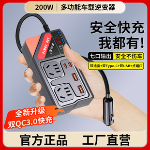 Car inverter 12v24v universal to 220v car power socket car truck charging inverter converter