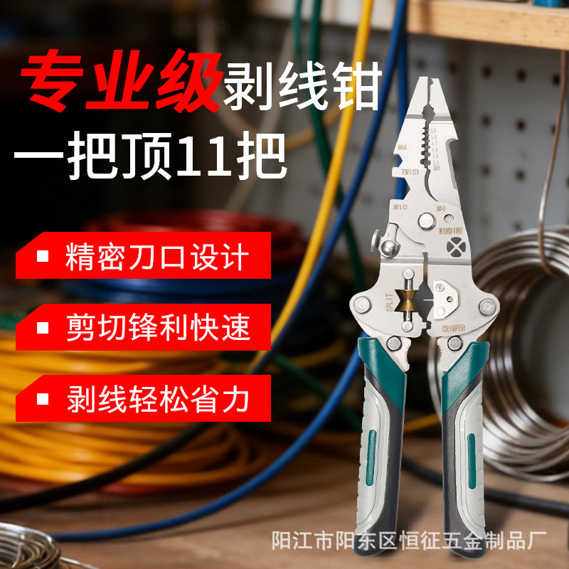 跨境代发多功能不锈钢剥线钳电工专用电缆剥皮分线绕线断钉电工钳