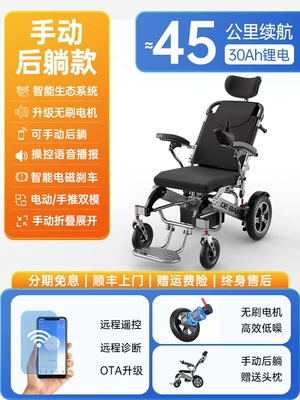 paralyzed elderly people | Qatlanan elektrik velosipedlər - manual-rear-recline-30ah-lithium-battery-range-45km