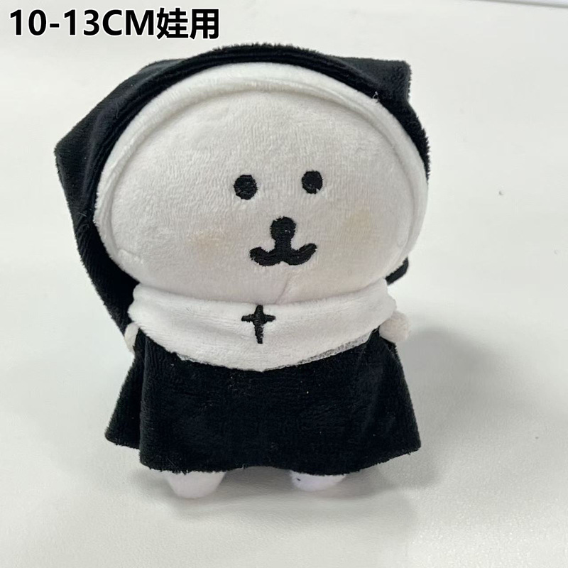 13cm玩偶衣服棉花娃娃衣服大合集玩偶变装挂件小饰品配件可爱换装|undefined