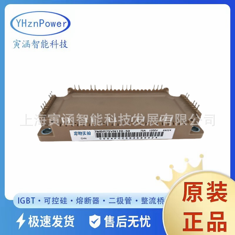 富士功率模块7MBR50SB120-55 7MBR75U4B120-50 7MBR50SD120-50