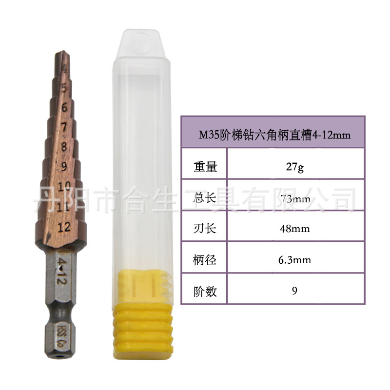 M35 cobalto paso taladro de acero inoxidable agujero abridor transfronterizo Co pagoda broca de perforación de alta dureza herramienta de corte traje