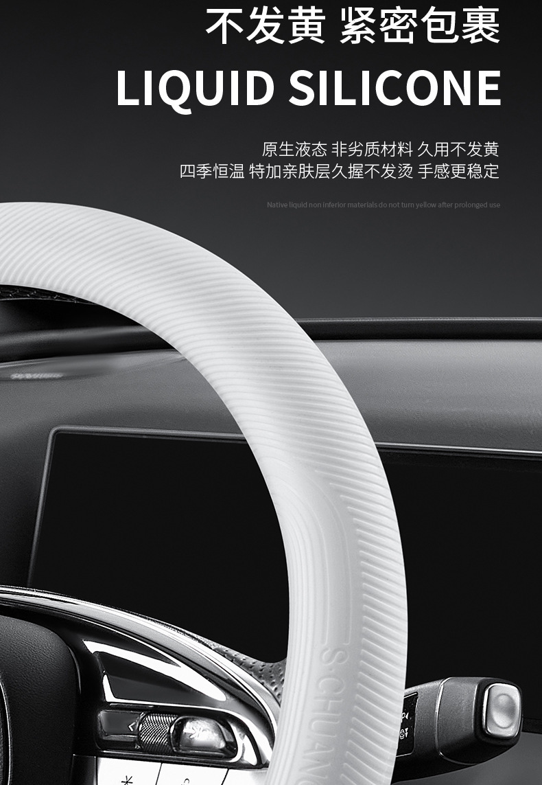 Car Steering Wheel Cover Food-Grade Liquid Silicone Ultra-Thin Anti-Slip, Dust-Proof, Sweat-Proof, Ice-Feel Handle Cover, Universal for All Seasons