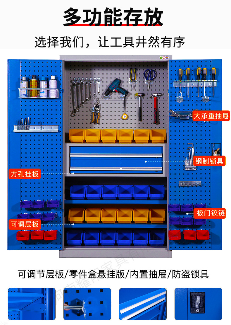 车间用工具柜.jpg
