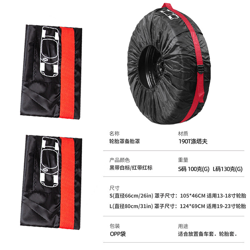 汽车备胎罩全包轮胎套防水防尘牛津布备胎套雪地轮胎罩保护收纳罩|undefined