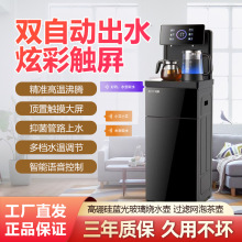 茶吧机家用煮茶器全自动语音遥控智能饮水机烧水壶厂家批发礼品