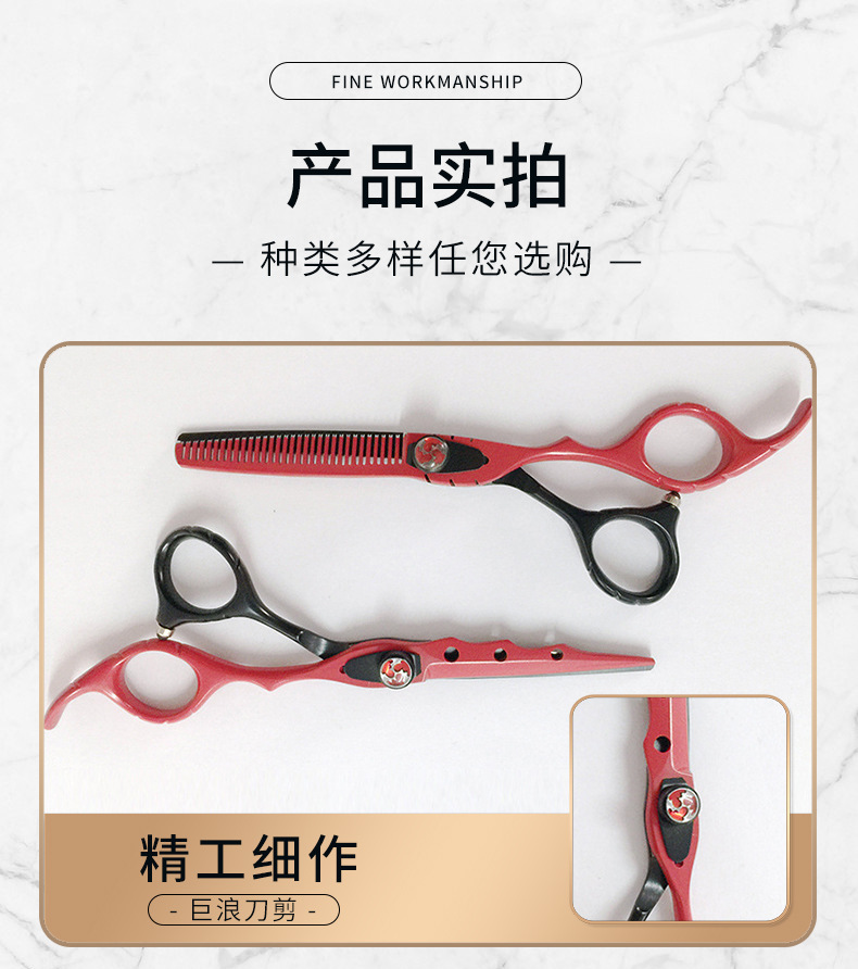 美容美发剪刀详情_10.jpg