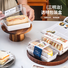 W1006网红三明治瑞士卷一次性打包盒吸塑烘焙包装盒