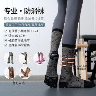 Trendy Double-C Middle Tube Yoga Socks Autumn and Winter Thickened Non-Slip Five-Finger Socks Cotton Indoor Pilates Socks Sweat Absorbing Breathable