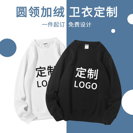 500g crew neck sweater printed LOGO plus velvet advertising shirt work clothes DIY long sleeve group class clothes