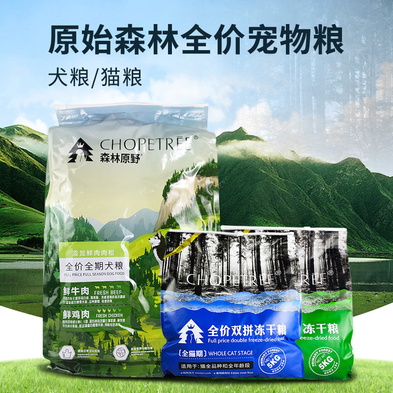 Forest Wild Full Price Double Freeze-Dried Cat Food 10kg 8kg General Cat Food for Adult Cats and Kittens All Stages